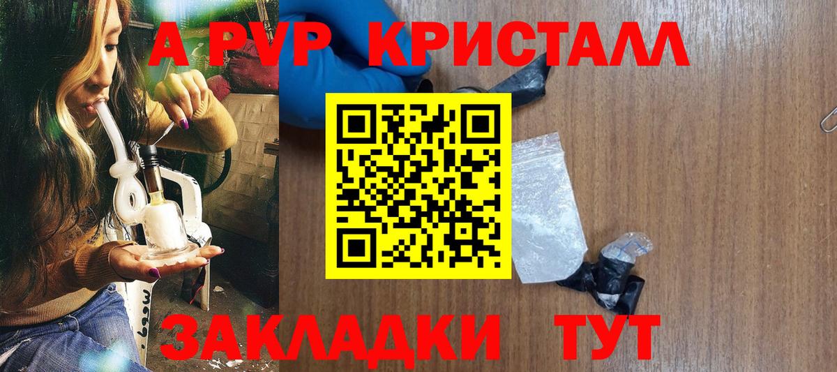 Иркутск  A PVP СК КРИС  A-PVP мука  Alpha-PVP VHQ  Вход с VPN 