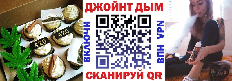 Canna-Cookies конопля Иркутск