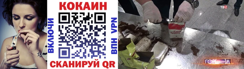 Cocaine 99%  Иркутск 