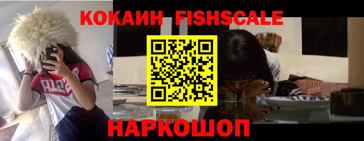 Иркутск  Cocaine Перу  Вход с VPN  как найти наркотики  Кокаин Колумбийский 