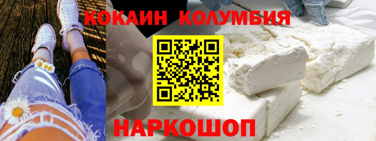 Кокаин Перу Иркутск