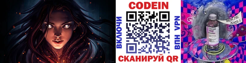 цена   Иркутск  Codein Purple Drank 