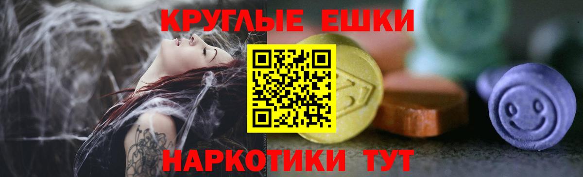 Экстази Cube  ЭКСТАЗИ  Вход с VPN  Иркутск  Ecstasy MDMA 