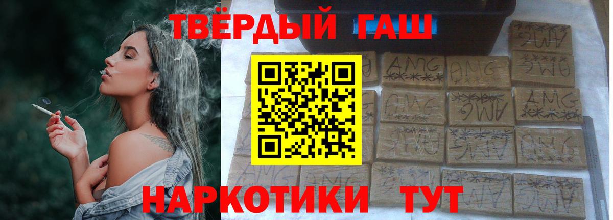 Иркутск  Гашиш Premium  Вход с VPN 