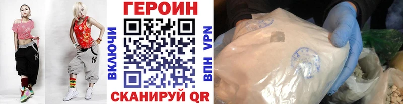 гидра онион Иркутск ГЕРОИН хмурый купить цена
