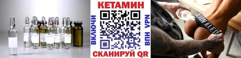 Кетамин ketamine  Иркутск 