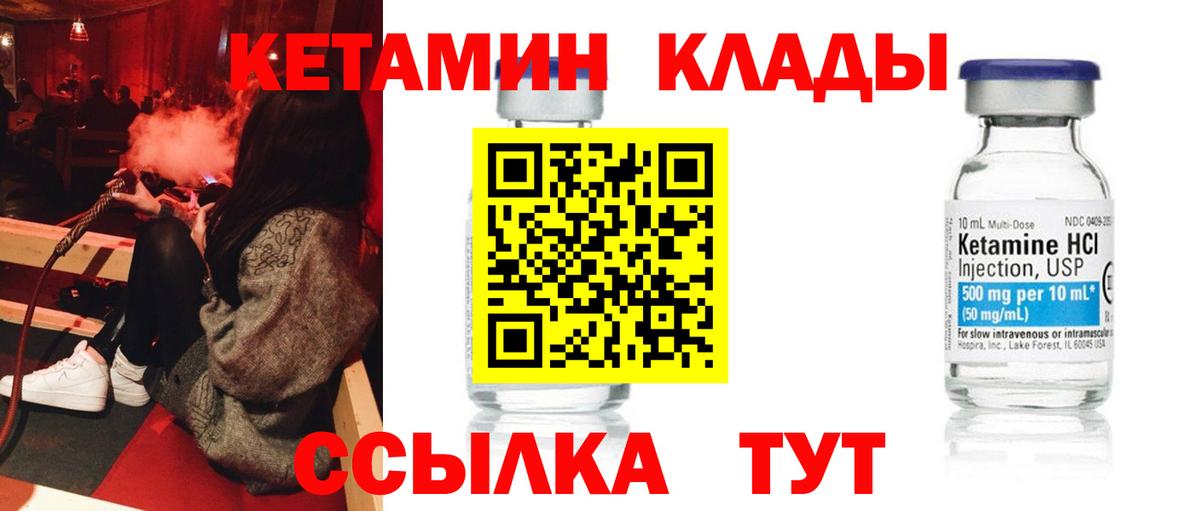 Кетамин ketamine  Вход с VPN  Иркутск 