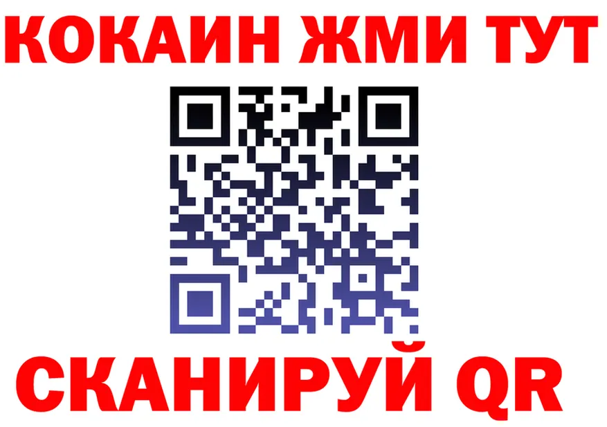 КЕТАМИН VHQ как войти это OMG Иркутск