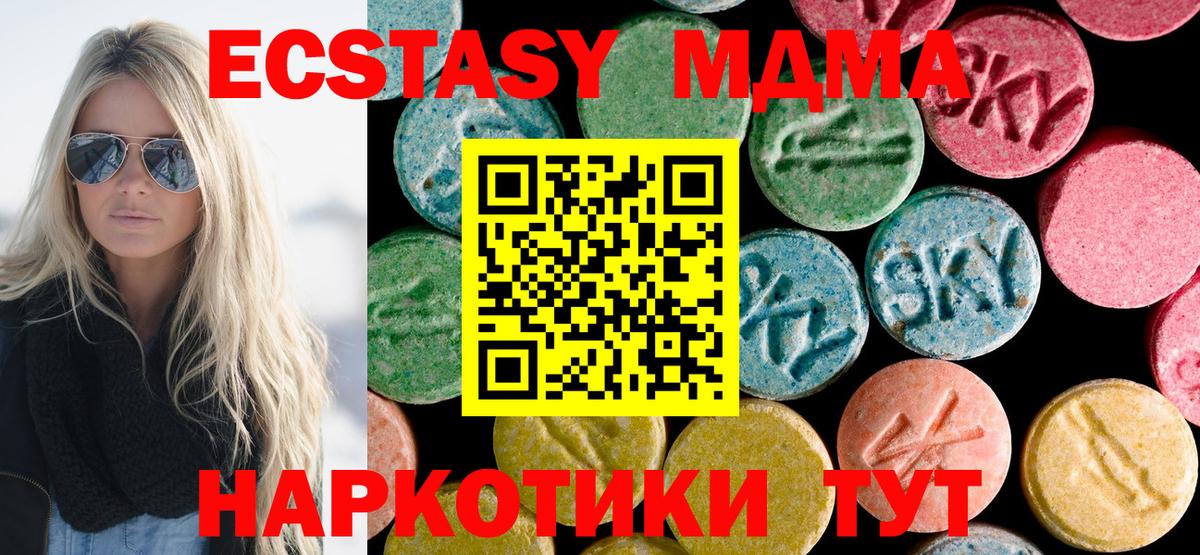Иркутск  МДМА  Вход с VPN  MDMA VHQ  МДМА VHQ 