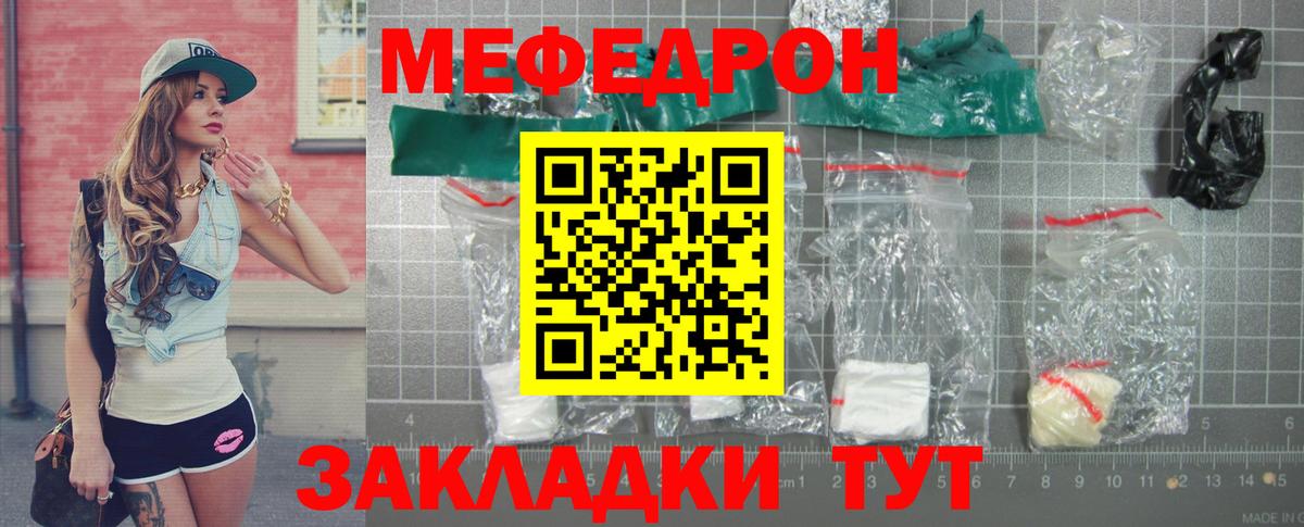 Меф  Меф мяу мяу  МЕФ 4 MMC  Вход с VPN  Иркутск 