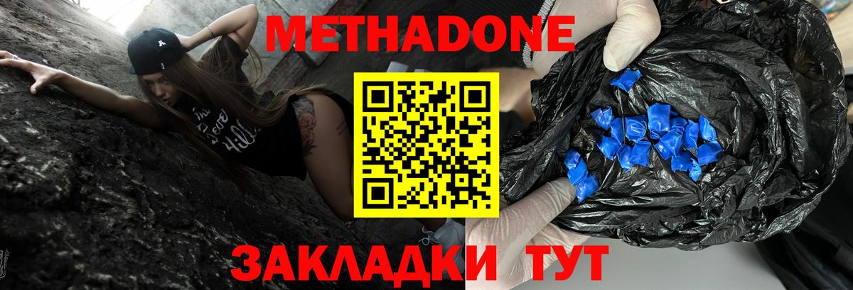 mega   Вход с VPN  Иркутск  маркетплейс формула  МЕТАДОН белоснежный  МЕТАДОН мёд 