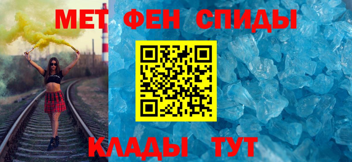 МЕТАМФЕТАМИН кристалл  Вход с VPN  МЕТАМФЕТАМИН кристалл  МЕТАМФЕТАМИН  Иркутск 