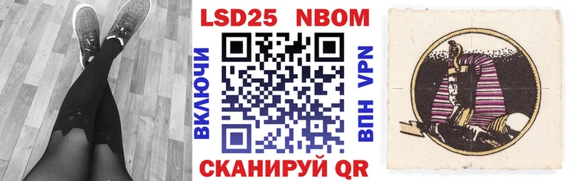 Марки NBOMe 1,8мг  Иркутск 