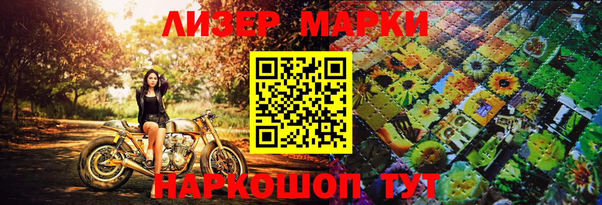 Иркутск  Наркотические марки  Вход с VPN  Марки N-bome 1,5мг 