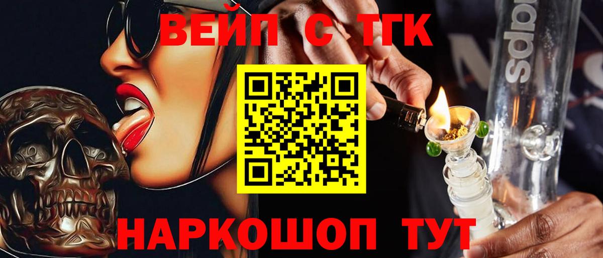 Иркутск  ТГК Wax  ТГК жижа  Вход с VPN 